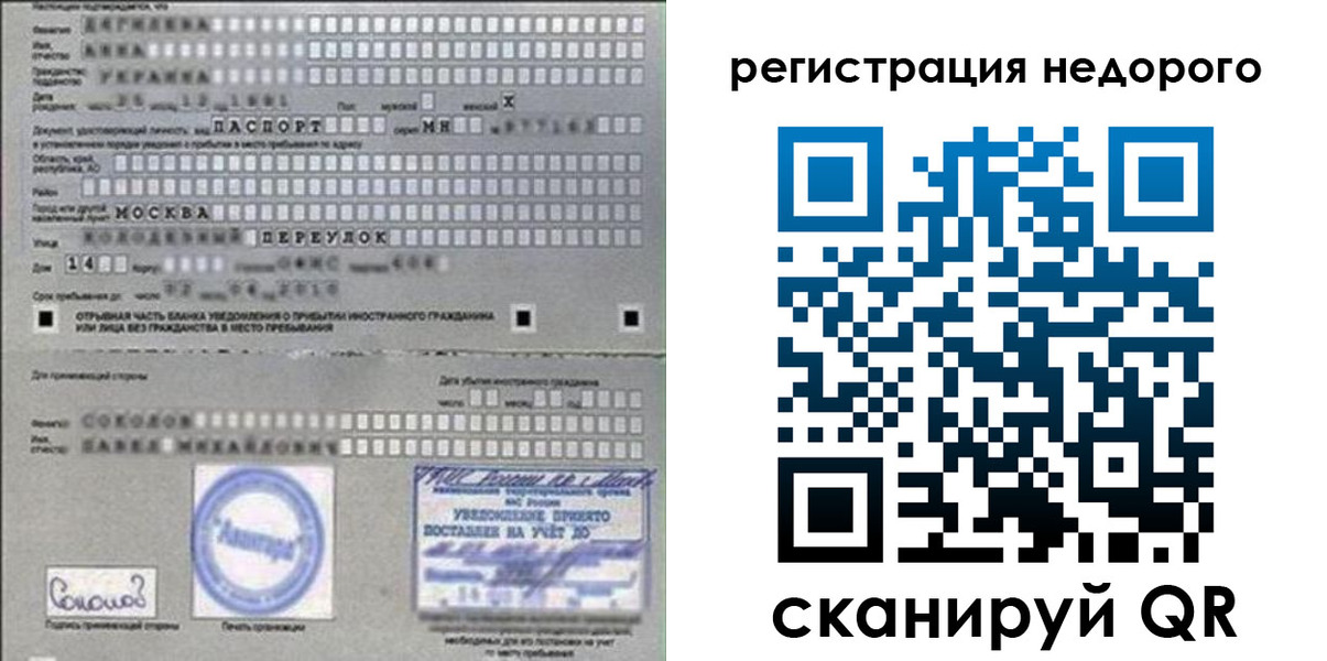 прописка поиск в Россоши
