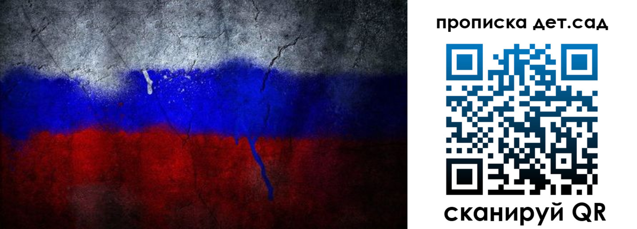 временная регистрация недорого в Россоши