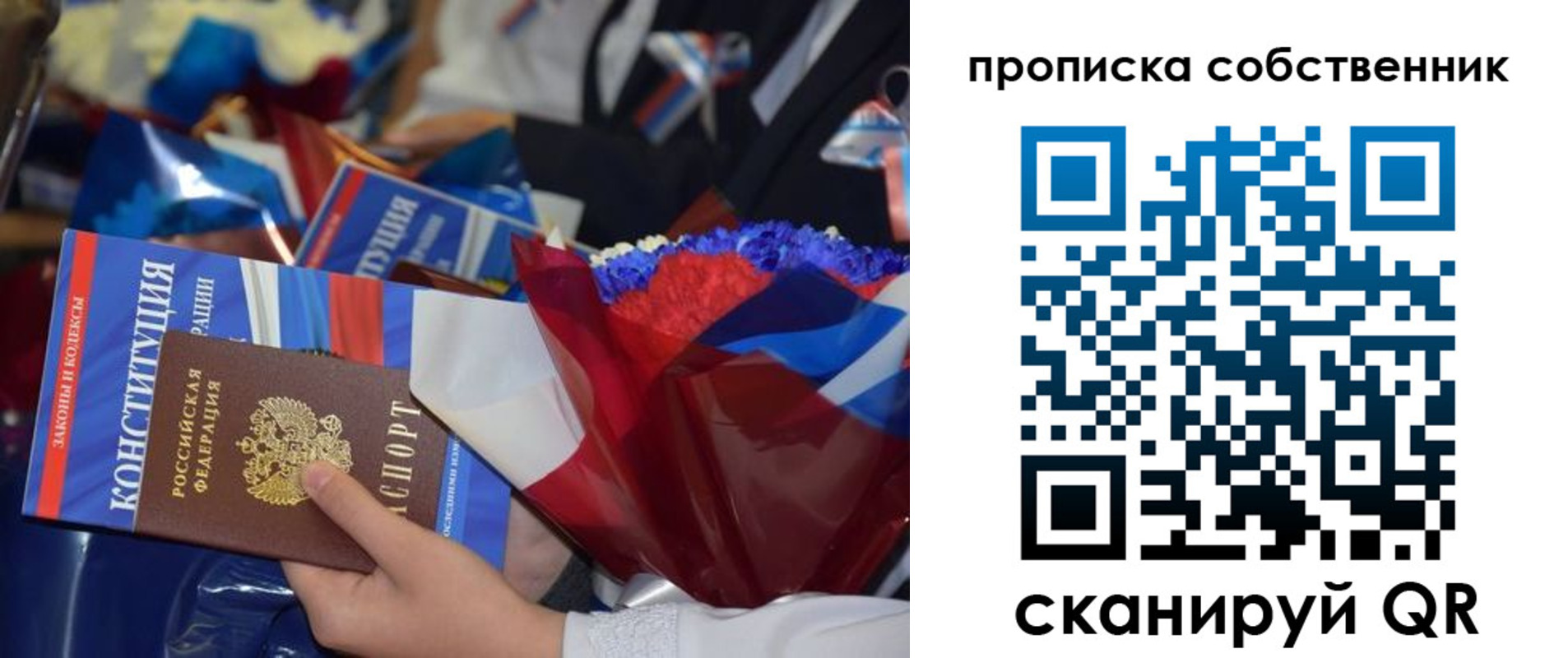 временная регистрация надежно в Россоши