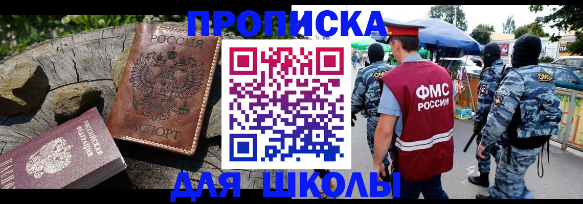 где прописаться в Россоши