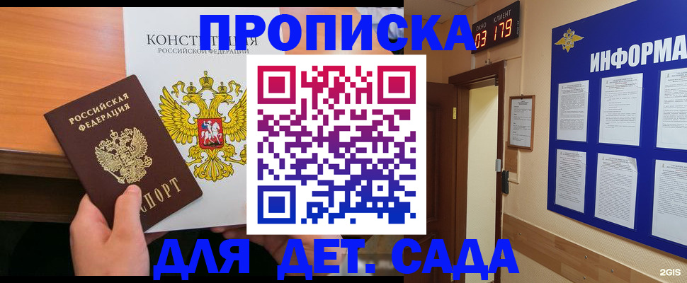 временная регистрация надежно в Россоши