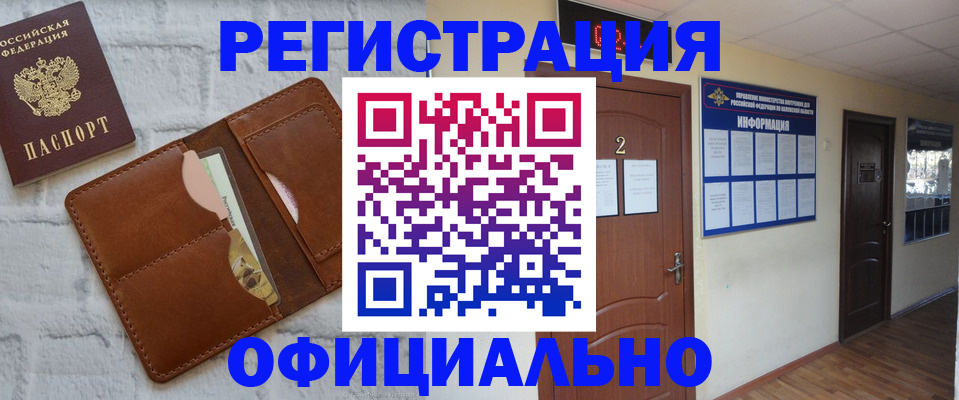 миграционный учет в Россоши