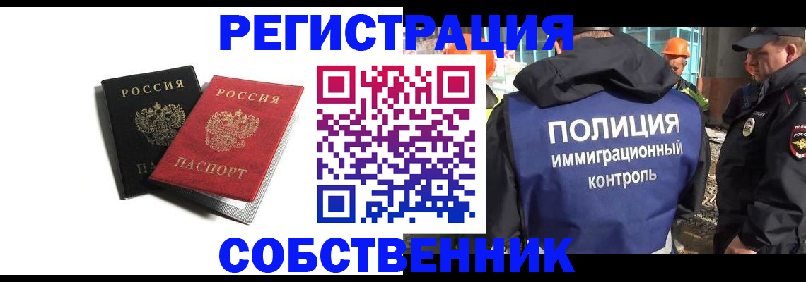 временная регистрация адрес в Россоши