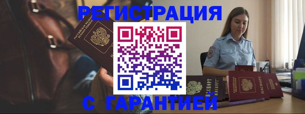 регистрация для дет. сада в Россоши